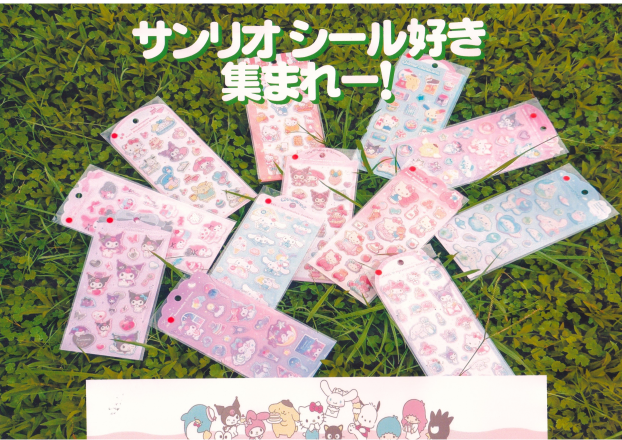 シール好き、集まれー！！