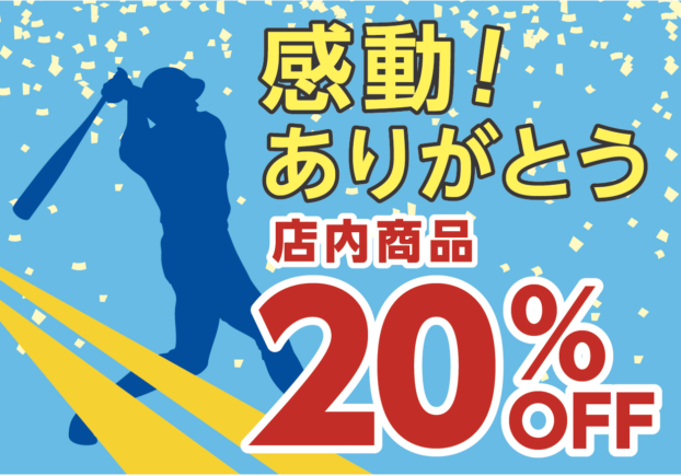 ママイクコの感動をありがとうＳＡＬＥ！
