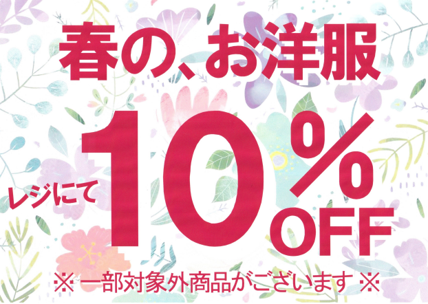 スプリング　フェス