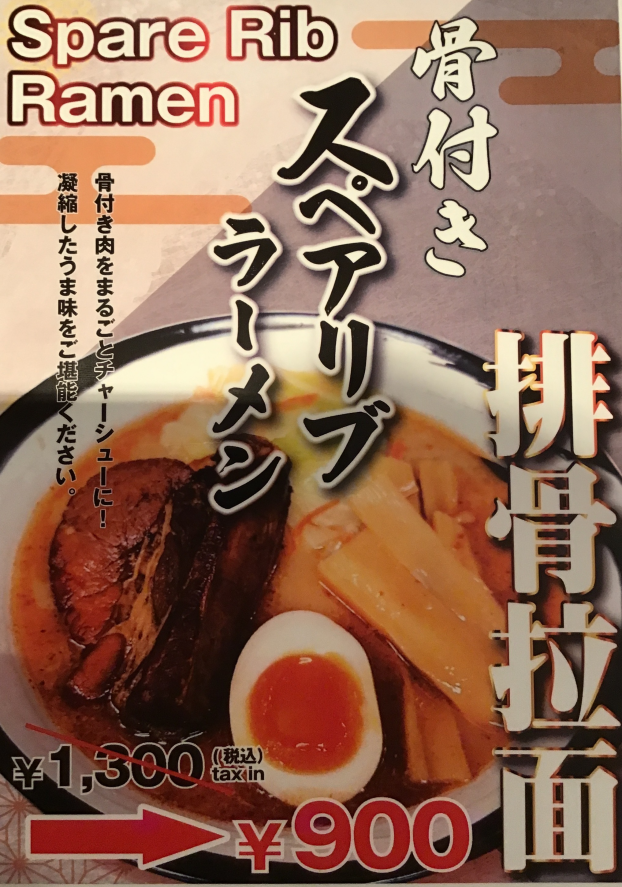 限定新メニュー！！！！！！