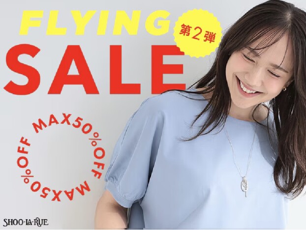 SUMMER SALE スタート❣️