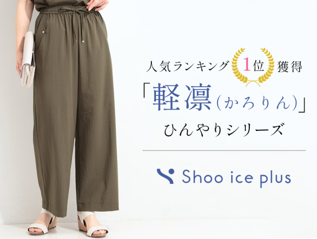 軽凛（かろりん）シリーズのご紹介！