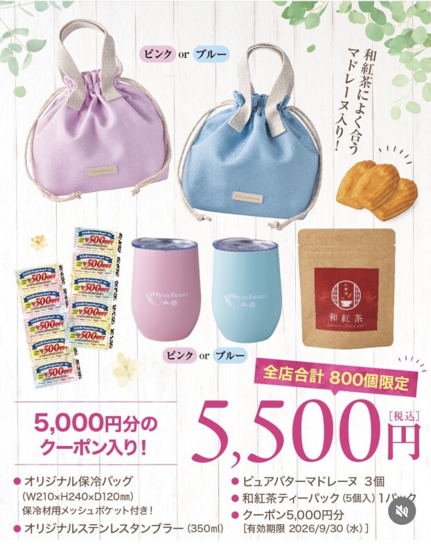 夏の☀️お買い物還元祭✨