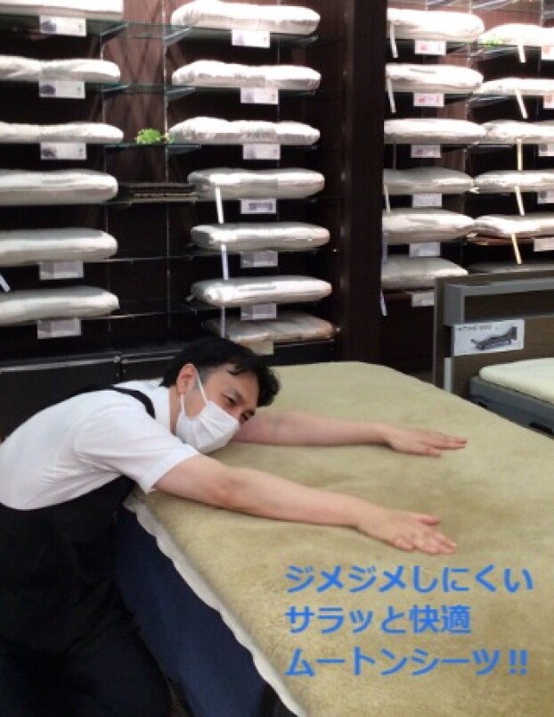 ムートンシーツ