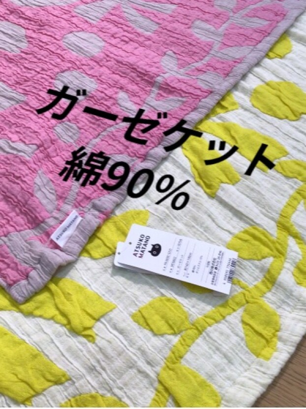 ガーゼケット