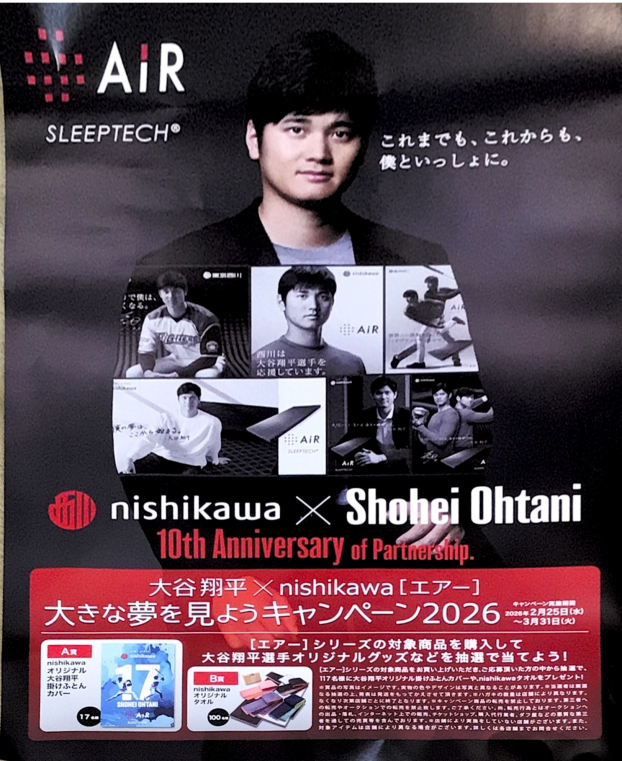 AiRキャンペーン