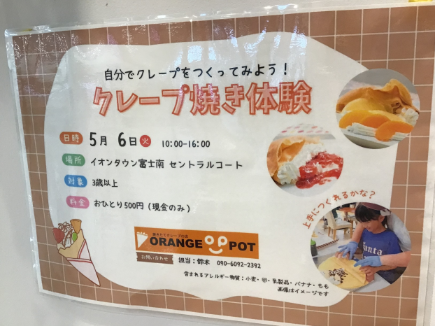 ゴールデンウィークイベントのお知らせ