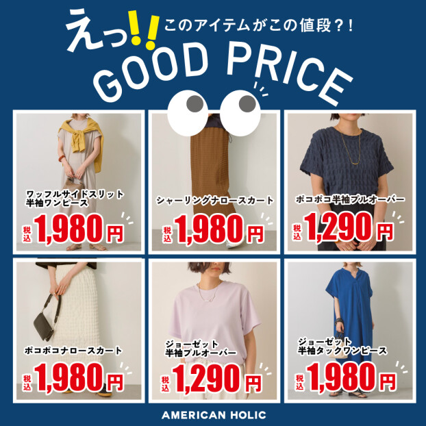 GOOD PRICE