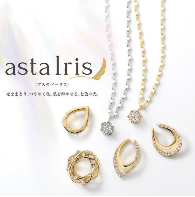 【AstaIris】