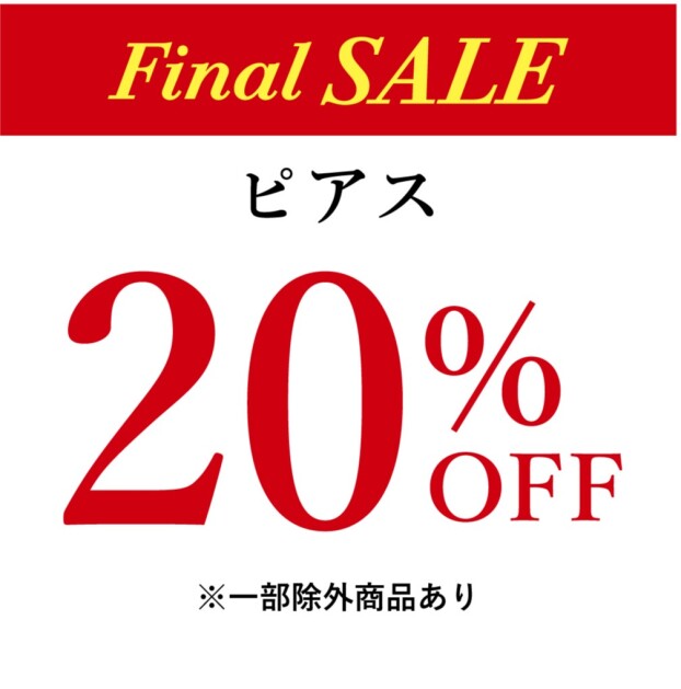 Final SALE開催中！
