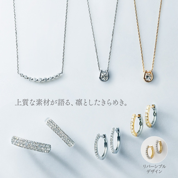 変わらない美しさ、永遠のプラチナジュエリー