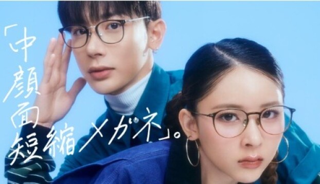 SNSで話題！「中顔面短縮メガネ」大好評発売中！