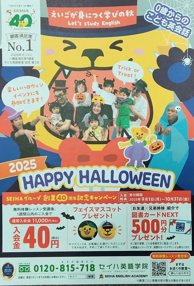 新規ご入会特典キャンペーン