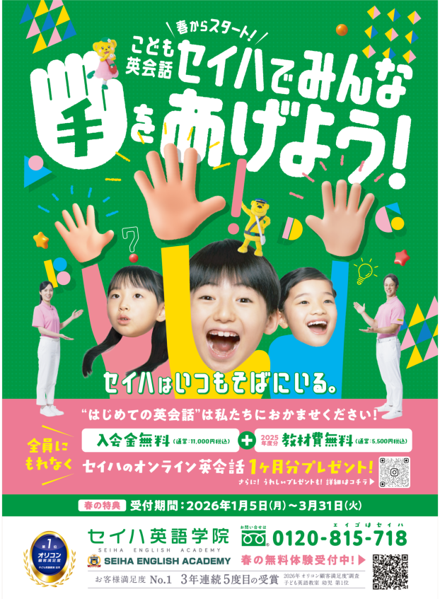 ご入会お得情報📣