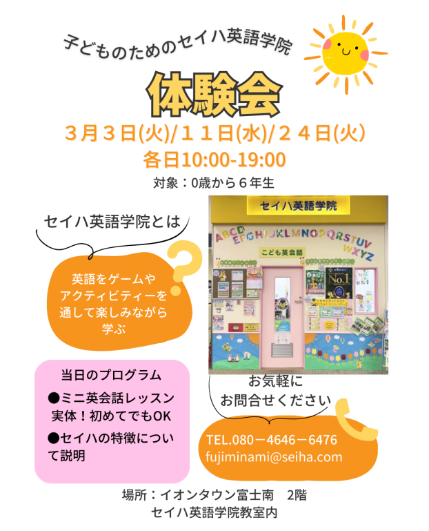 ☘️体験会☘️