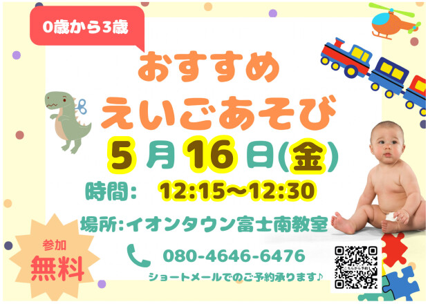 えいごあそびにいこう♪