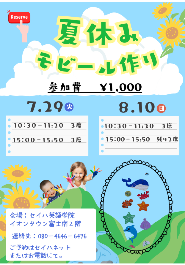 クラフトイベント(木製モビール)