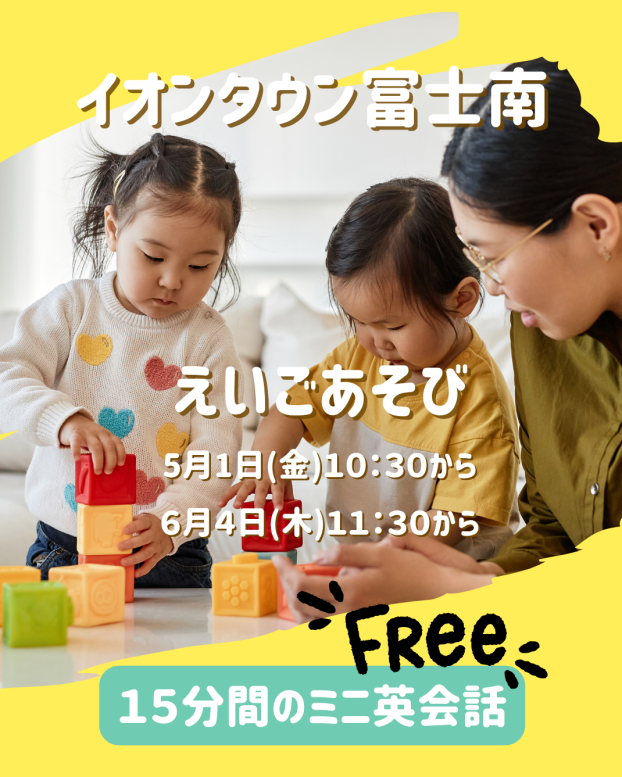 無料イベント英語遊び🧸