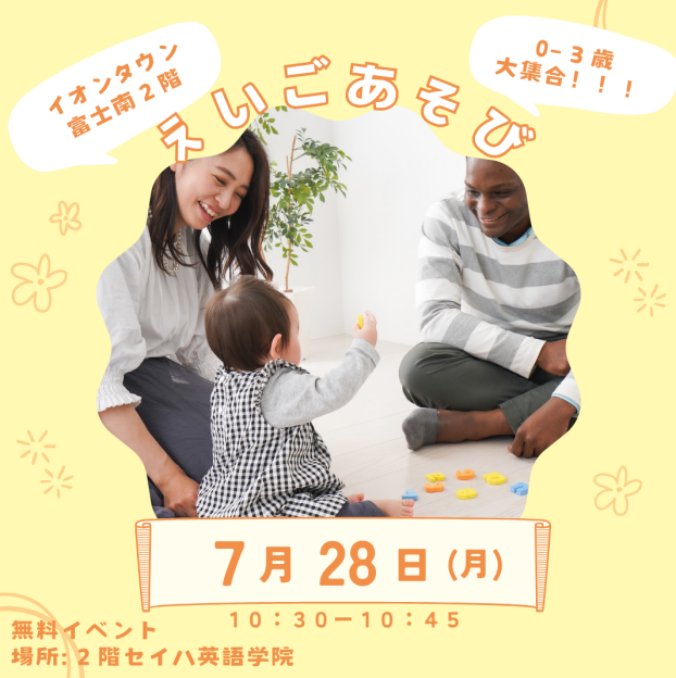 7月えいごあそび🚑️🚒