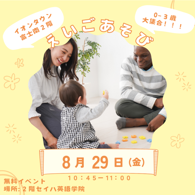 🐟️8月英語あそび🐟️