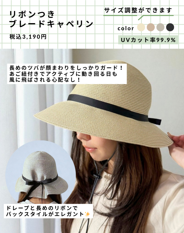 暑い日だってオシャレに紫外線対策！