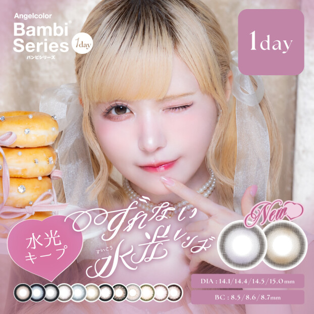 Angelcolor Bambi series 1day 新色登場♡