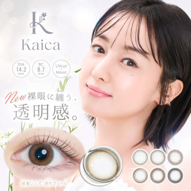 kaica新登場！！