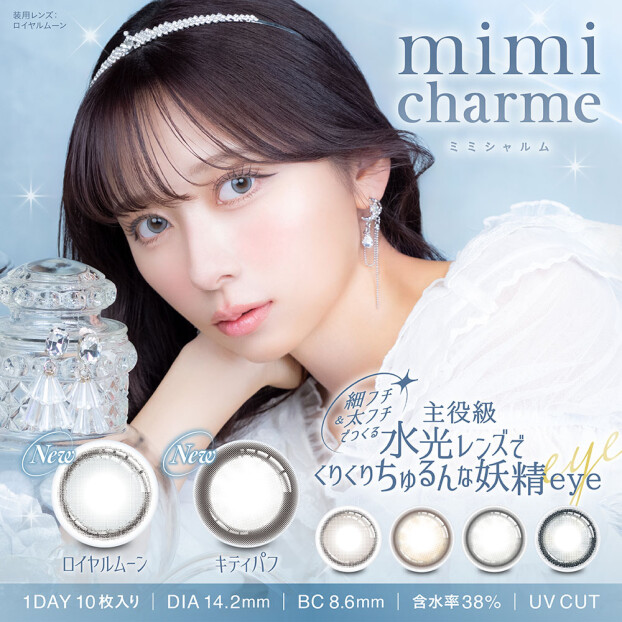 mimicharme 新色登場♡