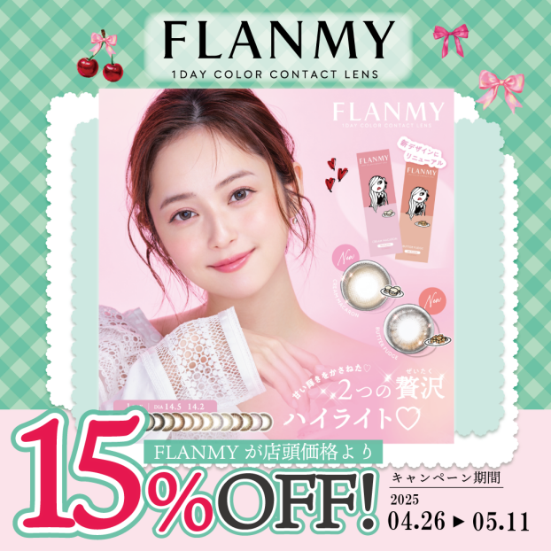 FLANMY（フランミー）15％OFF！！