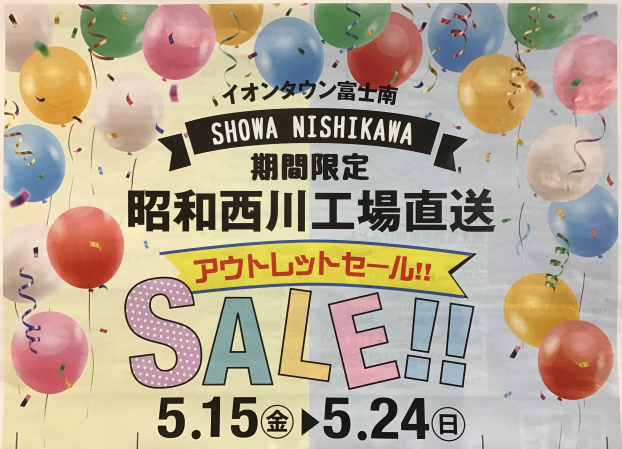 アウトレットSALE‼️開催します❗️