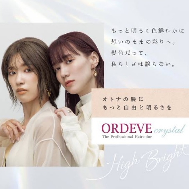 【新登場】Crystal Hibrightカラーで白髪染めでも透明感と艶を！白髪染めを始めたい方にオススメ！