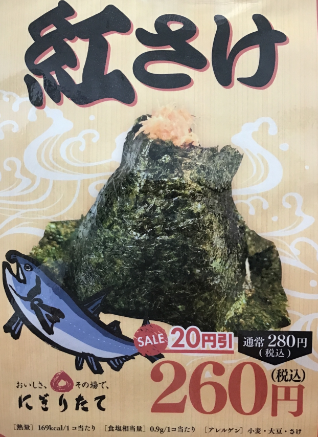 お得な週間セール⭐️紅さけ