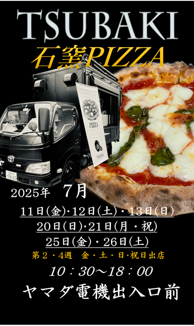 ピザ・デザート販売
