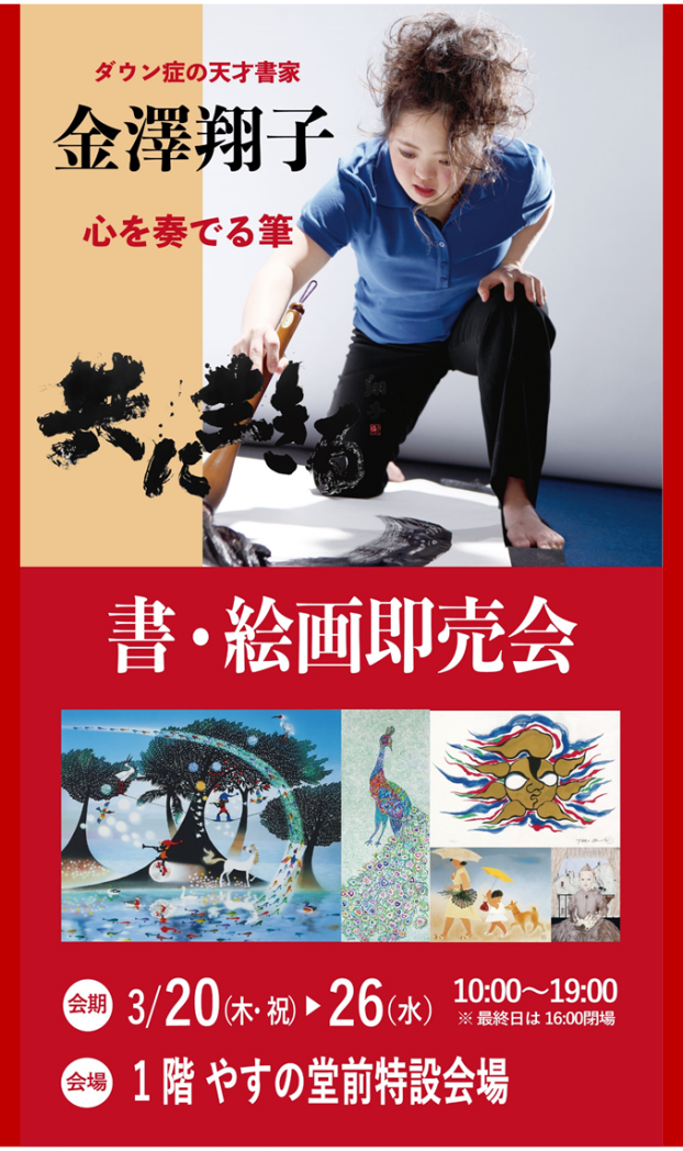 絵画販売