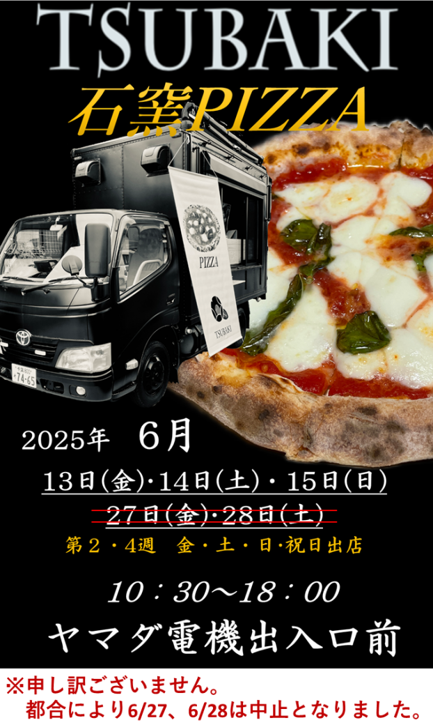 ピザ・デザート販売