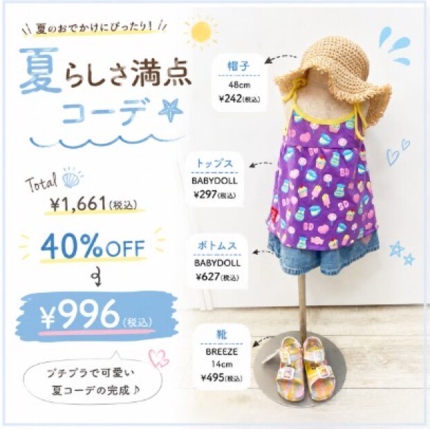 ✨まとめて買うほどお得！