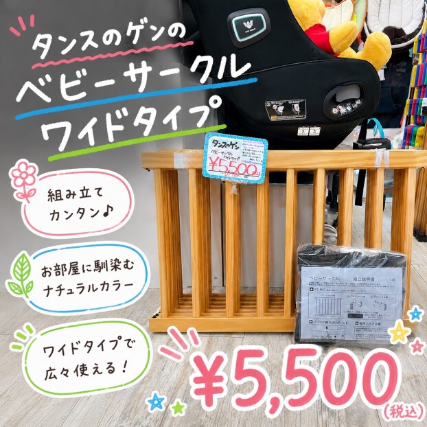 タンスのゲンのベビーサークル　ワイドタイプ 入荷