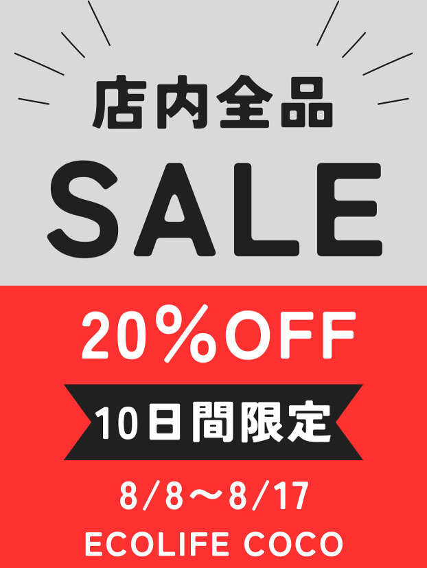店内全品20%オフ！！
