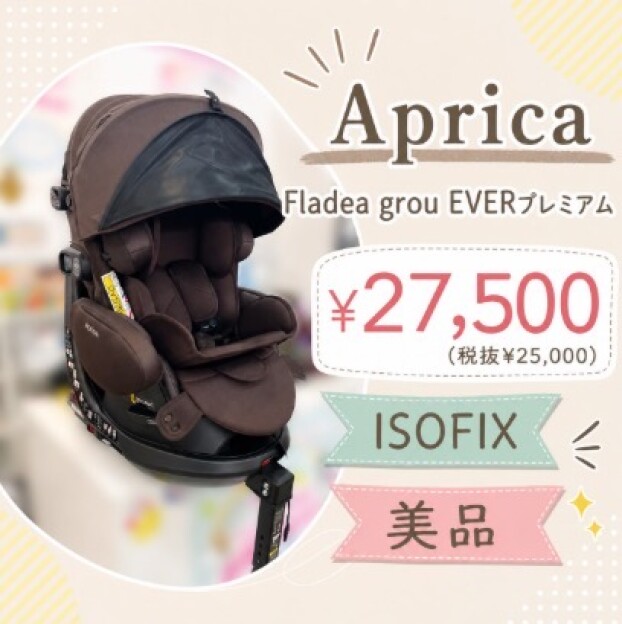 Fladea grou EVERプレミアムが入荷