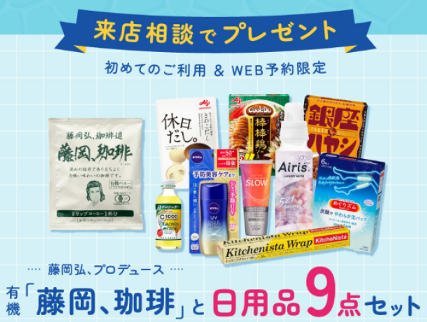 ＼今年もやります‼／夏の疲れをリフレッシュ！クールダウンキャンペーン