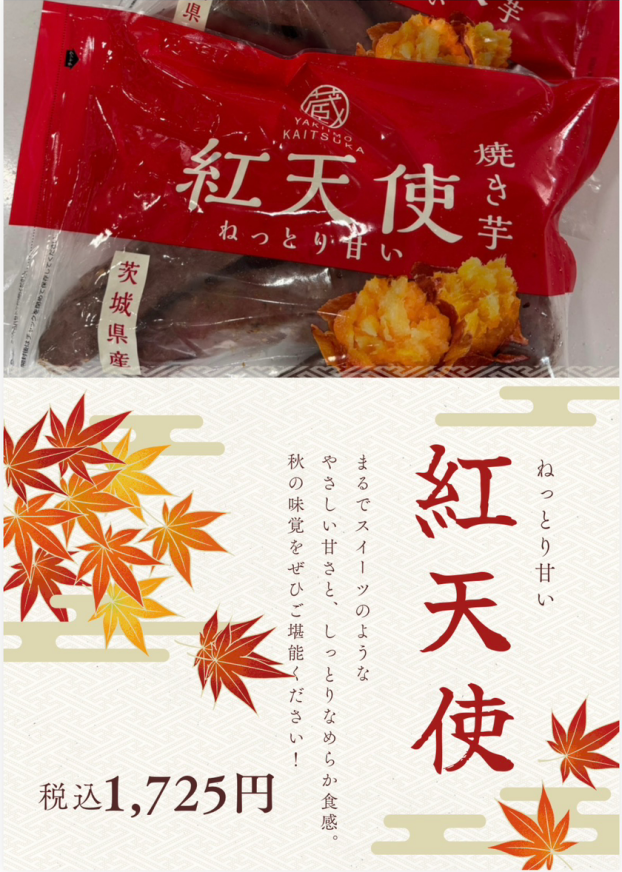 秋のおすすめ商品🍂