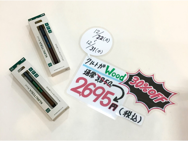 イオンザ・バーゲン‼️