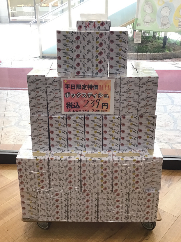平日限定BOXティッシュ