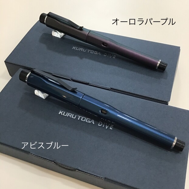 クルトガダイブ再入荷！！