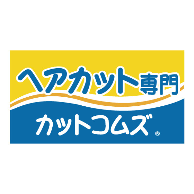 カットコムズ