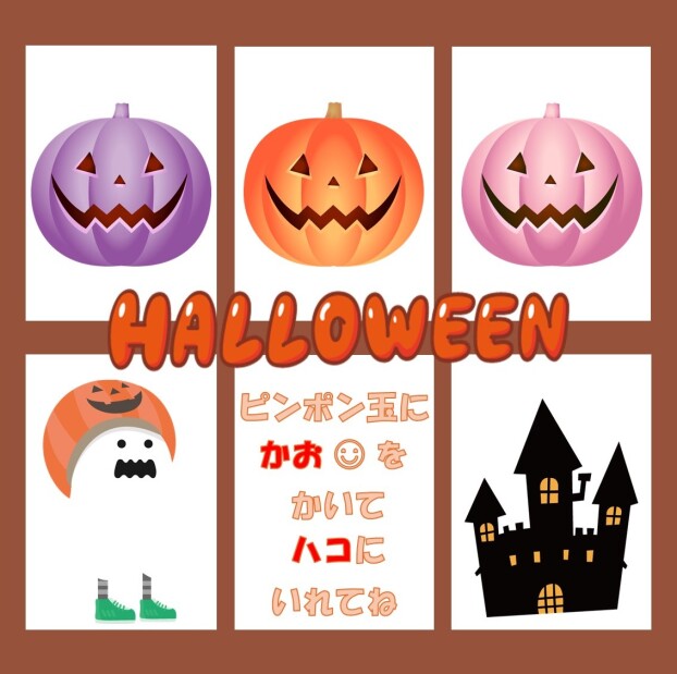 ハロウィンイベント！