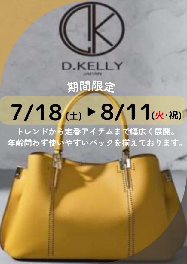 鞄・おしゃれ婦人雑貨