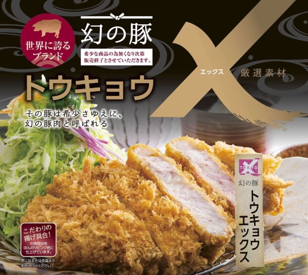 とんかつ専門店 咲々亭