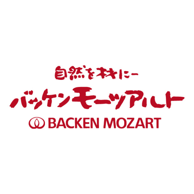 バッケンモーツアルト