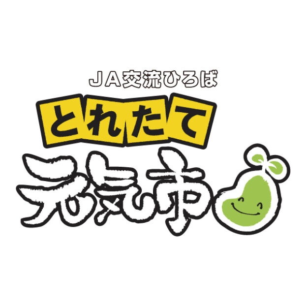 とれたて元気市